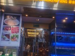 -協成海鮮火鍋(老店)