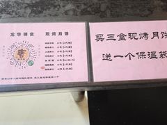 -龙华素斋(龙华路店)