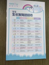 -睿宝儿科·眼科·口腔(杨浦新江湾城店)