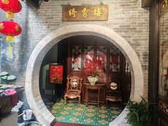 -北园酒家(小北路店)