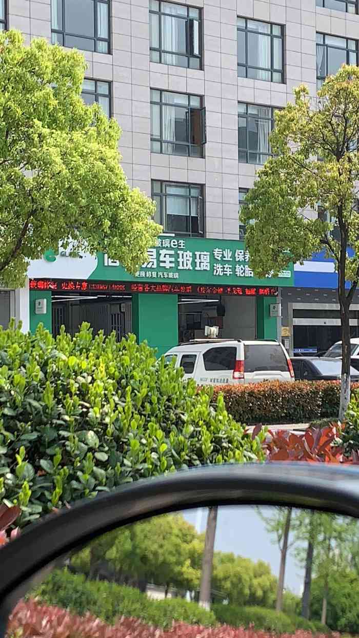 信义易车玻璃(塘工局店)-"洗车洗的太脏了.30一次不便宜,比家门口.