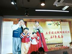 -屋里家延边朝鲜族冷面(梅林3店)