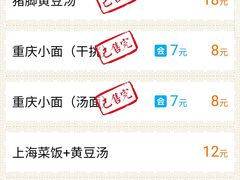 -鴻瑞興面馆(保利时光里店)