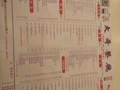 -大哥餐厅(西城花园店)