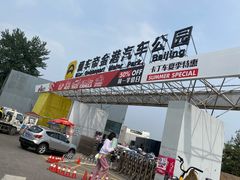 -金港秋名山·双层卡丁车场