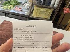 -金乐活美食(中街店)