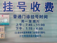 -上海市杨浦区牙病防治所