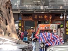 -荔林食店(西华路店)