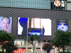 -大洋晶典(东街店)