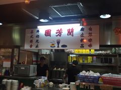 -兰芳园(上环店)