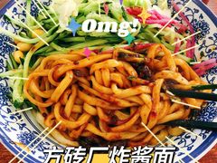 -方砖厂69号炸酱面(方砖厂胡同店)