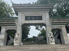 -石钟山