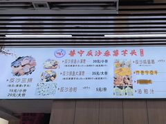 -普宁反沙番薯芋头