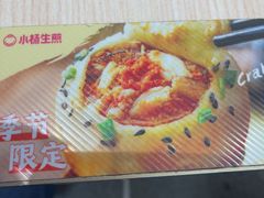 -小杨生煎(愚园路)