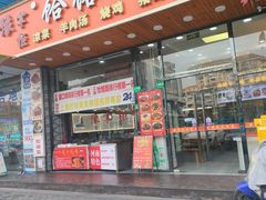 -豫掌柜饸饹面·烩面(秀沿路店)