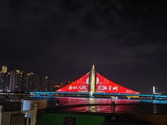 -珠江夜游广州塔·中大码头