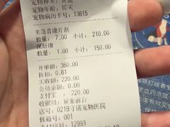 -守诺宠物医院·眼科· 特色牙科·异宠专科(虹口店)