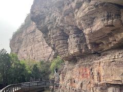 -红旗渠风景区