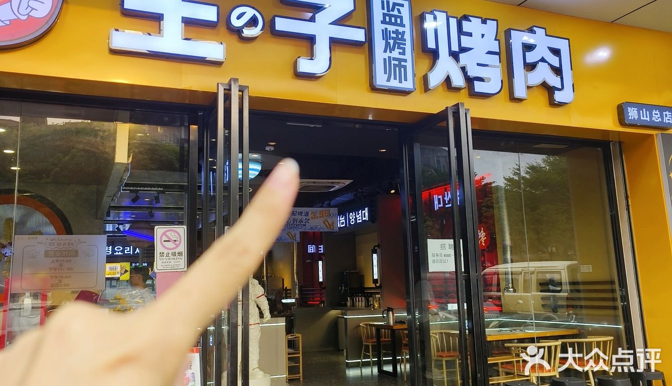 狮山‼️王子来帮我烤肉啦~