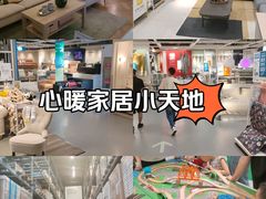 -宜家家居(高新商场店)