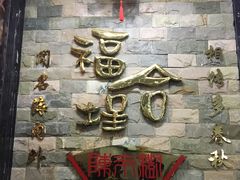 -福合埕牛肉丸(福平路店)