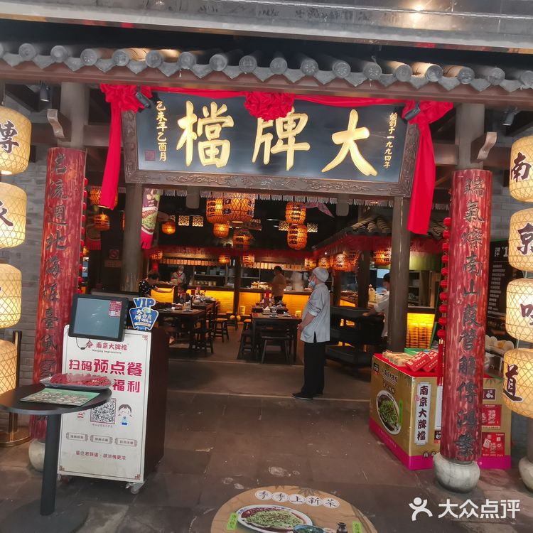 龙之梦购物中心—上海中山公园
