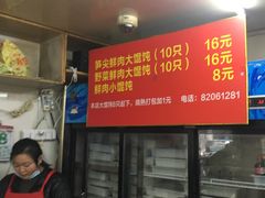 -小胖子馄饨店(洪兴路店)