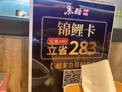 -鱼酷活鱼烤鱼(南京水游城店)