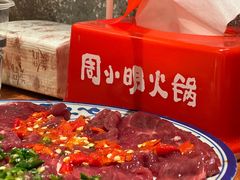 双胶肉片-周小明火锅(黑金冠社区店)