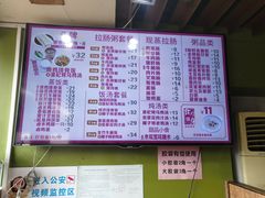 -华辉拉肠(小北路店)