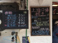 菜单-璐坊粽王(复兴中路店)