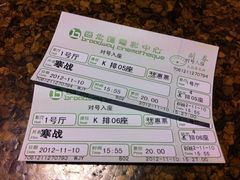 电影票-和美电影艺术中心(万国城店)