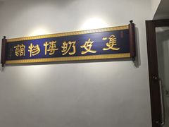 -民信老铺(双皮奶博物馆店)
