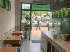 -蒙自源米线大王(东莞虎门印象店)