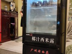 门面-陈添記·祖傳爽鱼皮·西关老字号(广州首店)