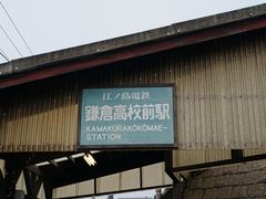 -灌篮高手动画打卡地