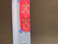 -小团圆糖水铺(襄阳南路店)