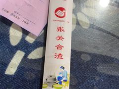 -张关合渣(航空大道店)