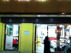 -郑远元专业修脚房(丹凤街店)