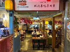 -三个大叔东北烧烤·砂锅菜(西三旗店)