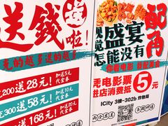 -炸物局(泊富I CITY店)