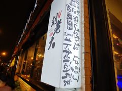门面-水碾河刘老大串串香(水碾河路店)