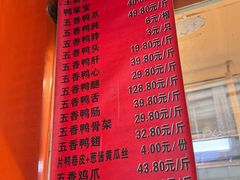 -北京王府井烤鸭(泰兴店)