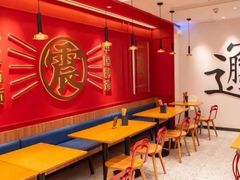 -震山堂·手工劲面(仓山万达店)