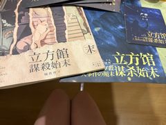 -剧狐剧本杀(徐汇1号店)