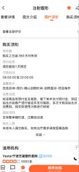 -Yestar宁波艺星整形医院