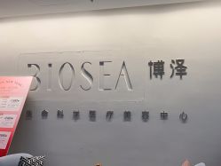 -北京博泽医疗美容门诊部