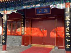 -北京市府学胡同小学