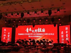 -华南师范大学(广州大学城校区)