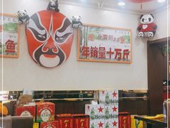 -鱼之家小四川水煮鱼